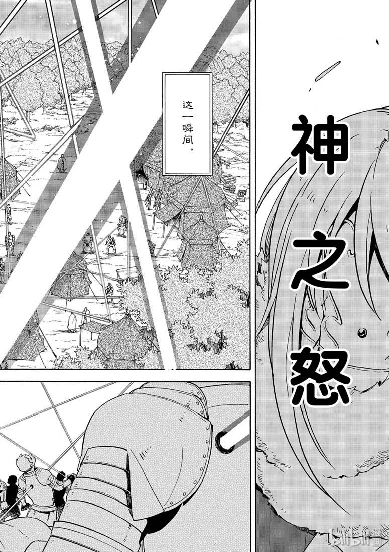 Tensei Shitara Slime Datta Ken Ch.65 p38