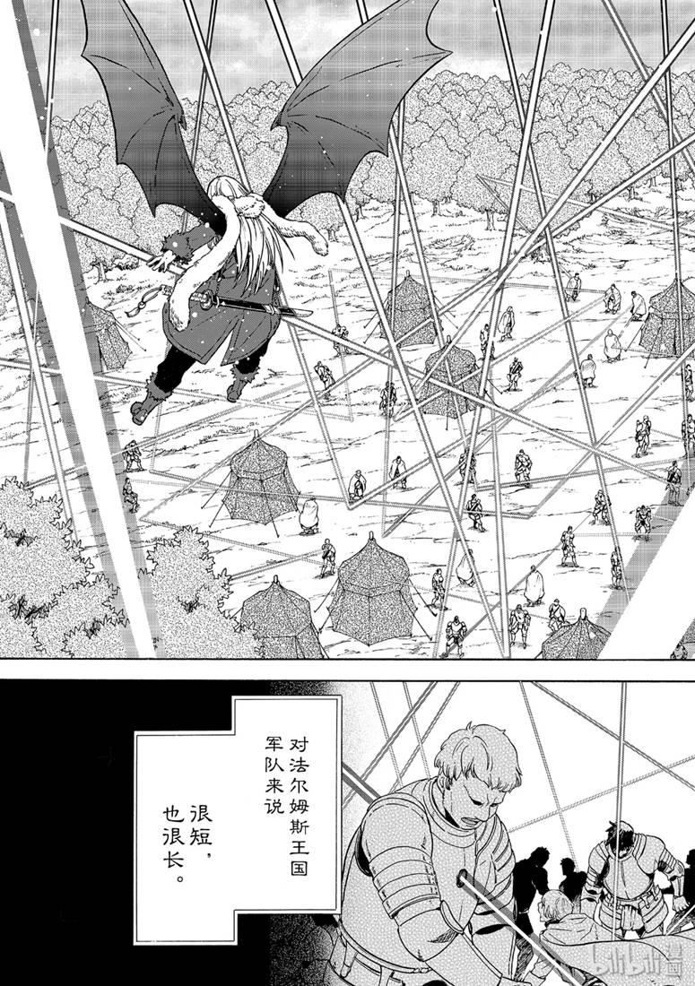Tensei Shitara Slime Datta Ken Ch.65 p39
