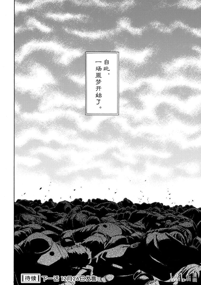 Tensei Shitara Slime Datta Ken Ch.65 p40