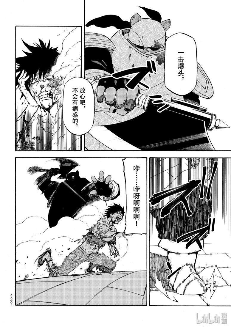 Tensei Shitara Slime Datta Ken Ch.65 p8