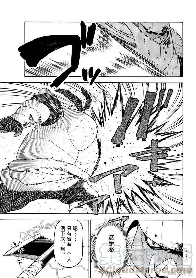 Tensei Shitara Slime Datta Ken Ch.65 p9