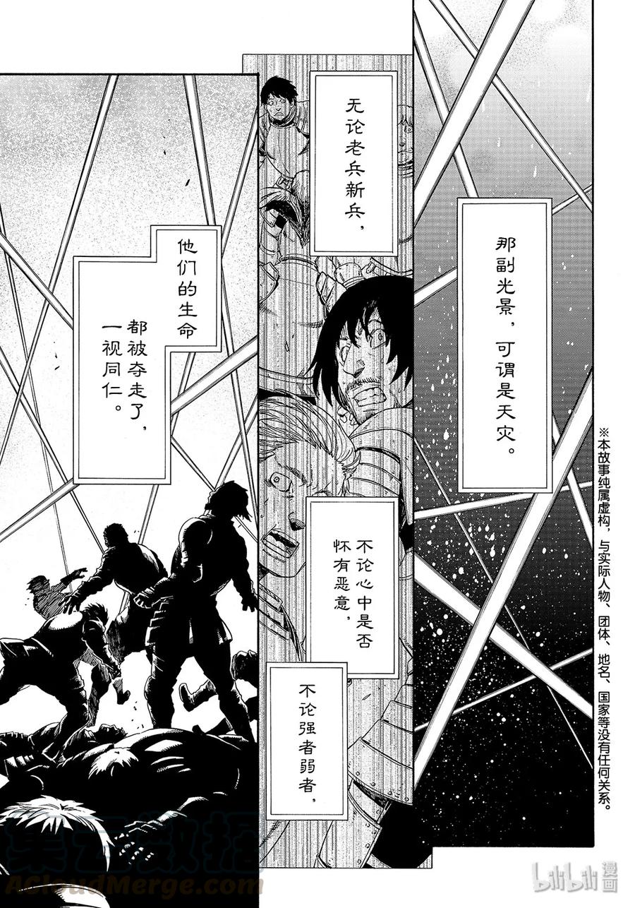 Tensei Shitara Slime Datta Ken Ch.66 p1