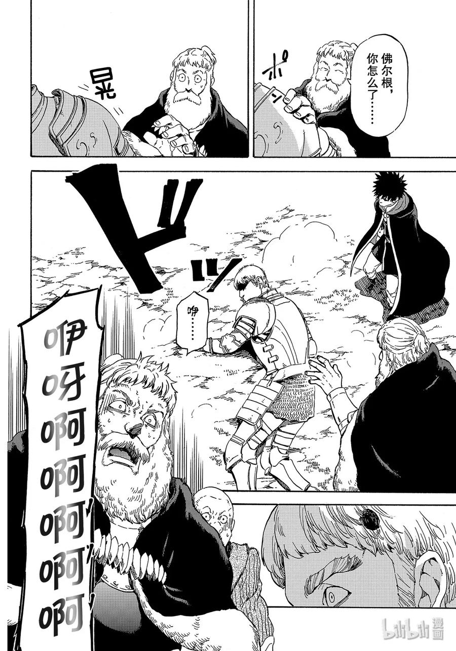 Tensei Shitara Slime Datta Ken Ch.66 p10