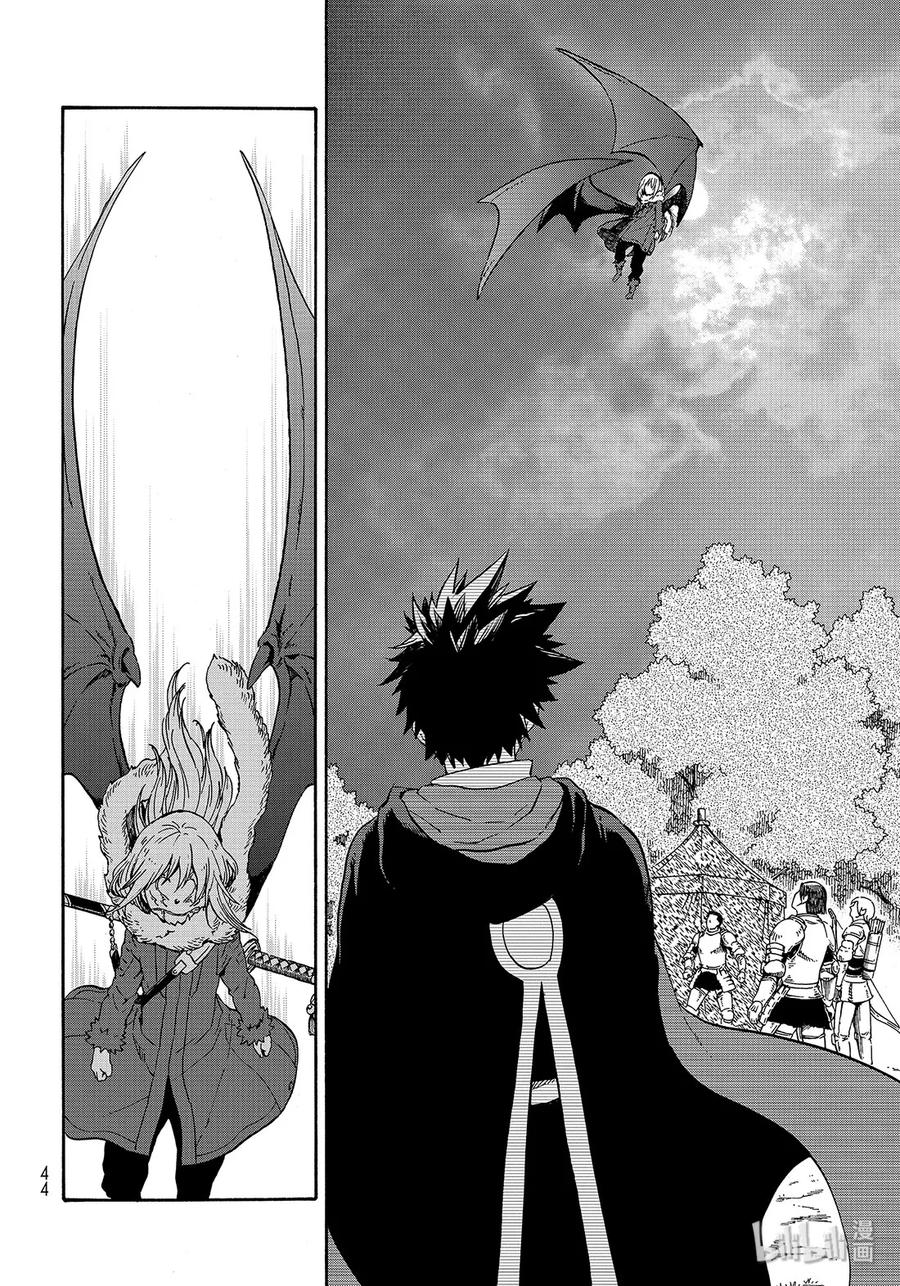 Tensei Shitara Slime Datta Ken Ch.66 p12