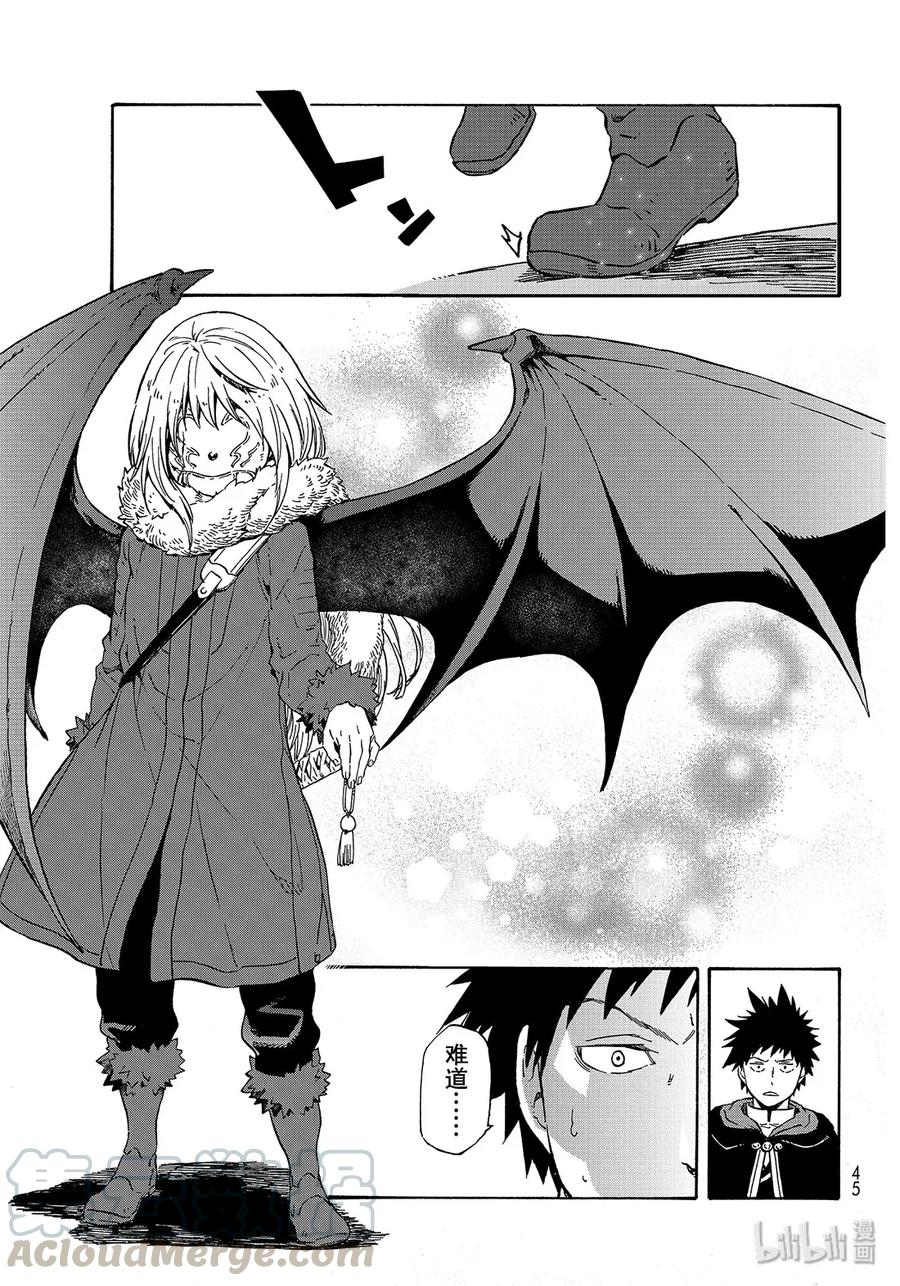 Tensei Shitara Slime Datta Ken Ch.66 p13