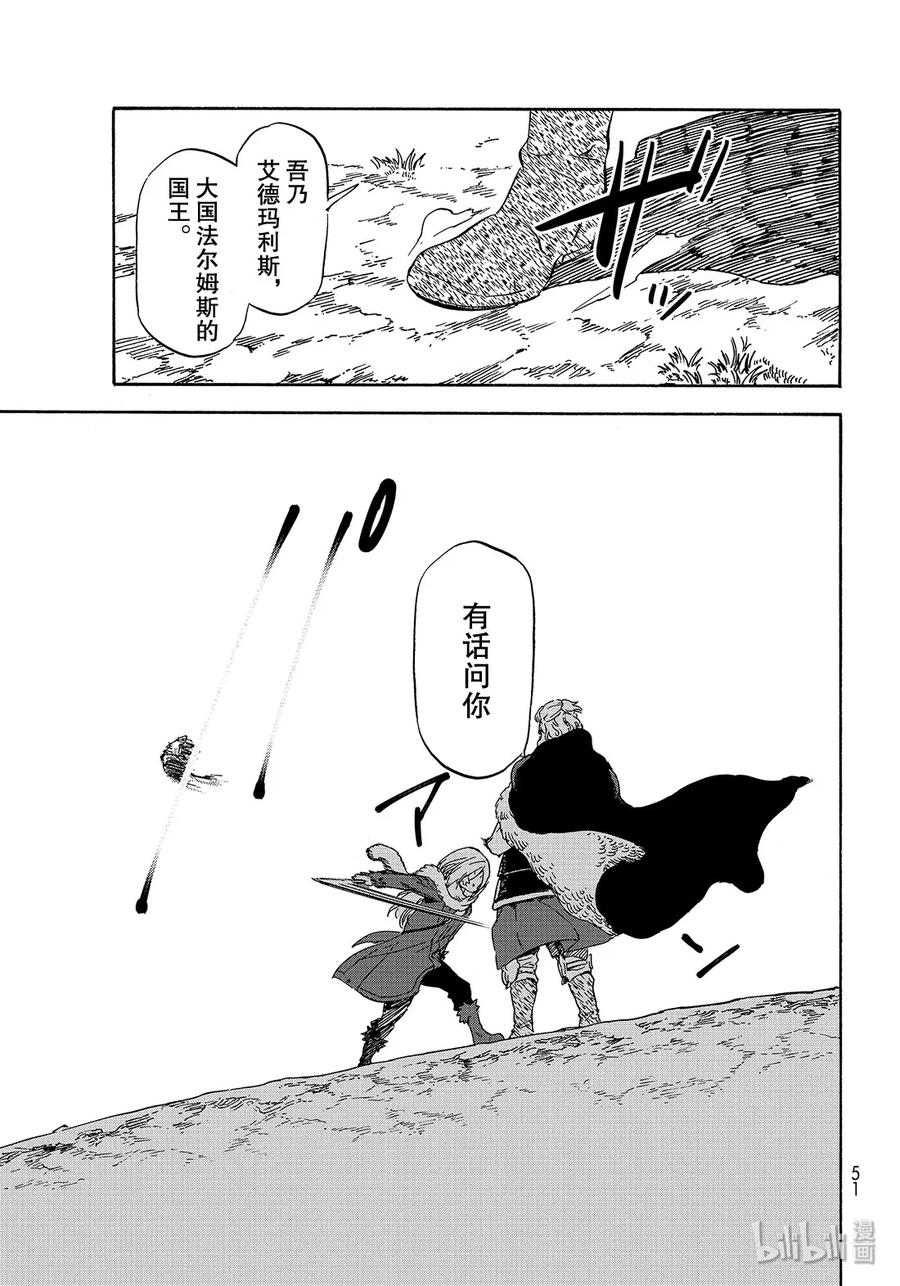 Tensei Shitara Slime Datta Ken Ch.66 p19