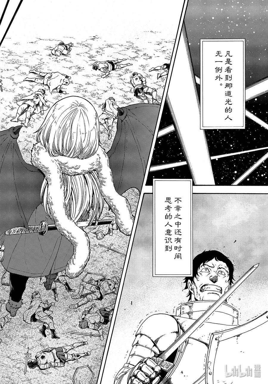 Tensei Shitara Slime Datta Ken Ch.66 p2
