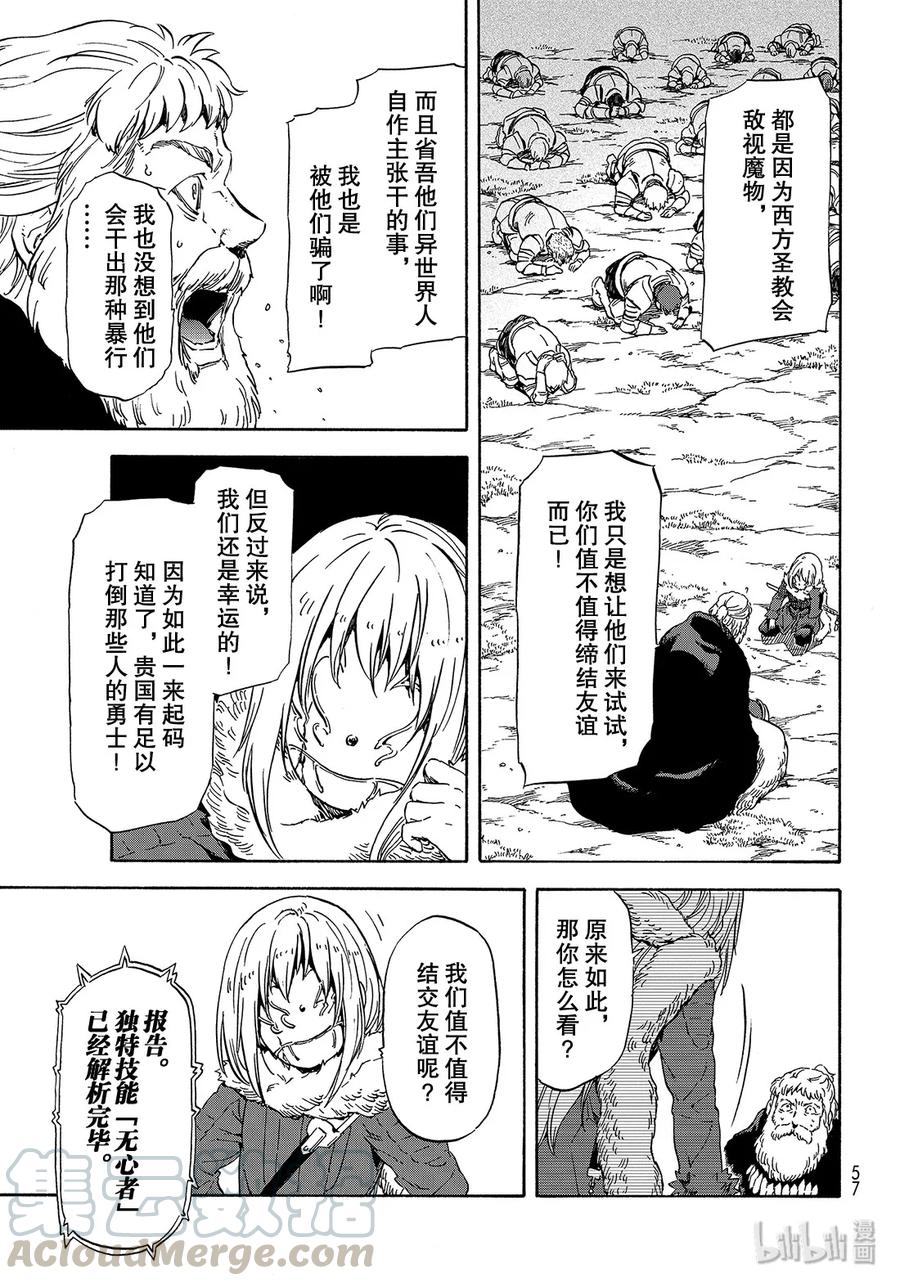 Tensei Shitara Slime Datta Ken Ch.66 p25