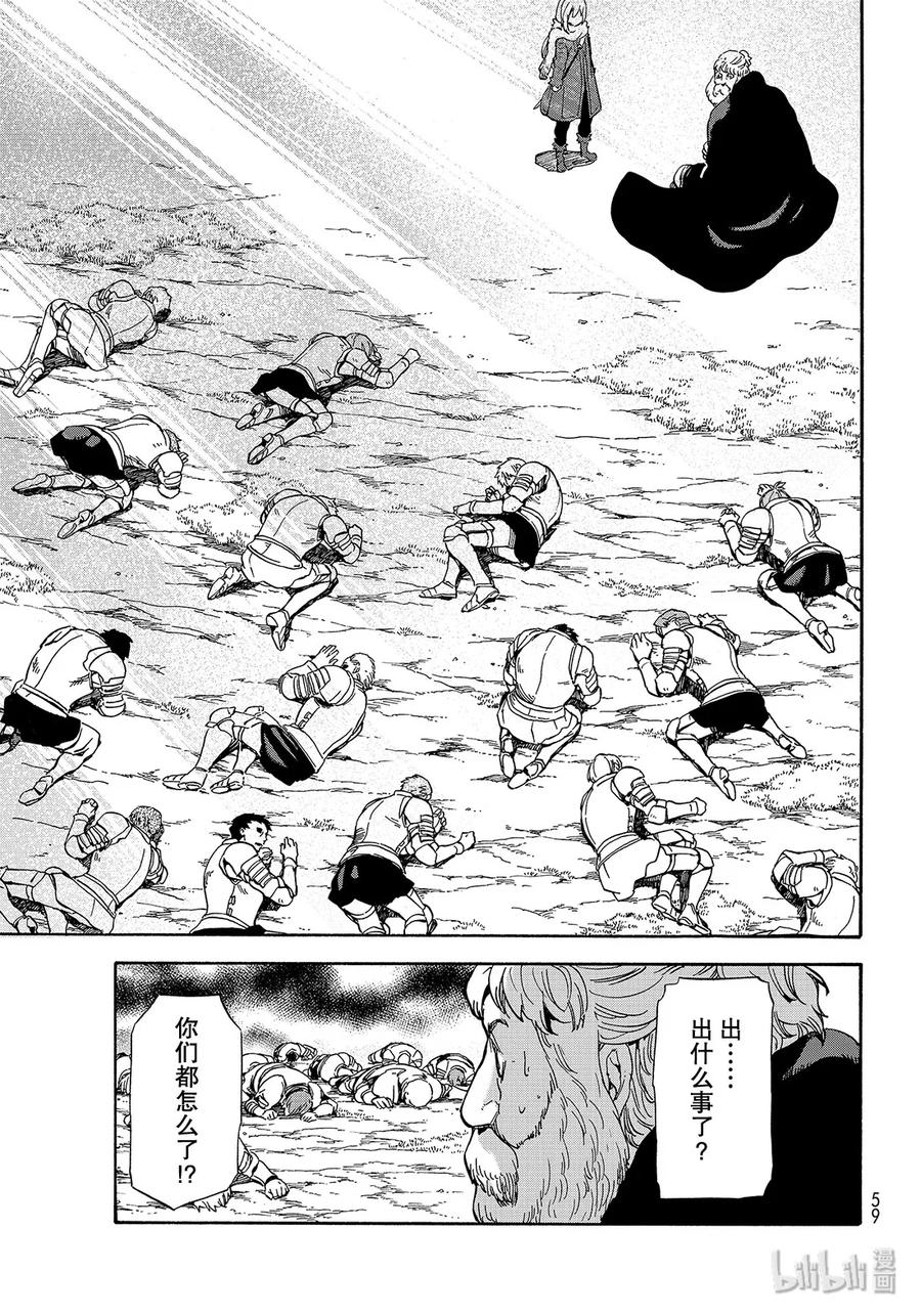 Tensei Shitara Slime Datta Ken Ch.66 p27