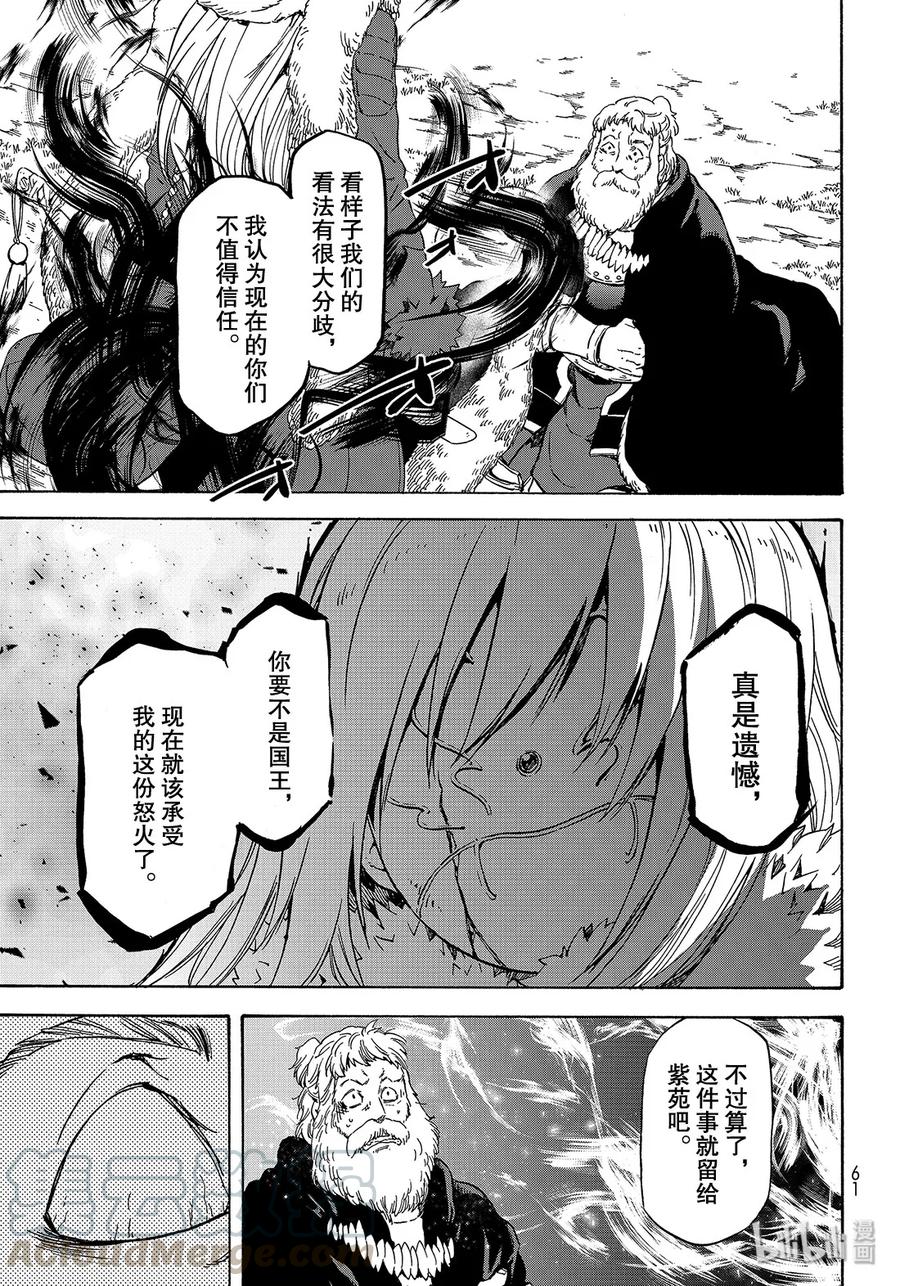 Tensei Shitara Slime Datta Ken Ch.66 p29
