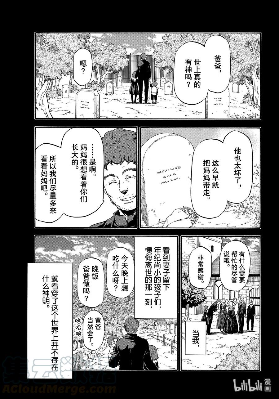 Tensei Shitara Slime Datta Ken Ch.67 p1