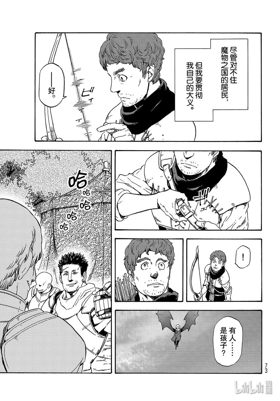 Tensei Shitara Slime Datta Ken Ch.67 p11