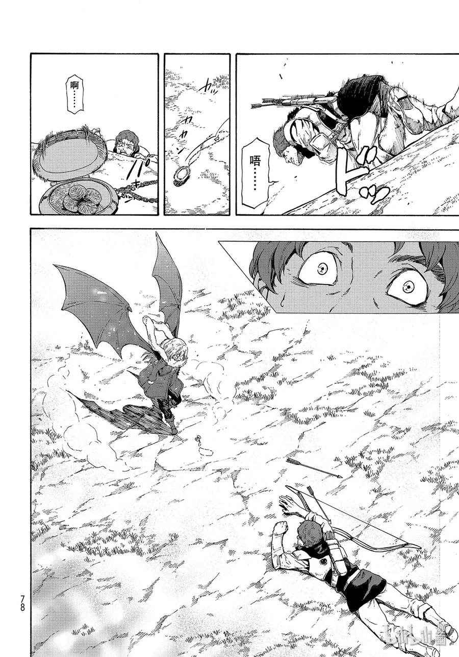 Tensei Shitara Slime Datta Ken Ch.67 p16