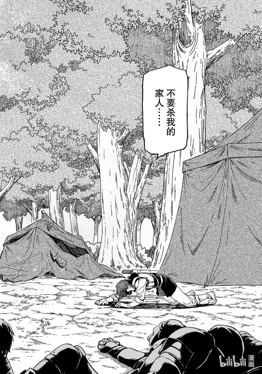 Tensei Shitara Slime Datta Ken Ch.67 p18
