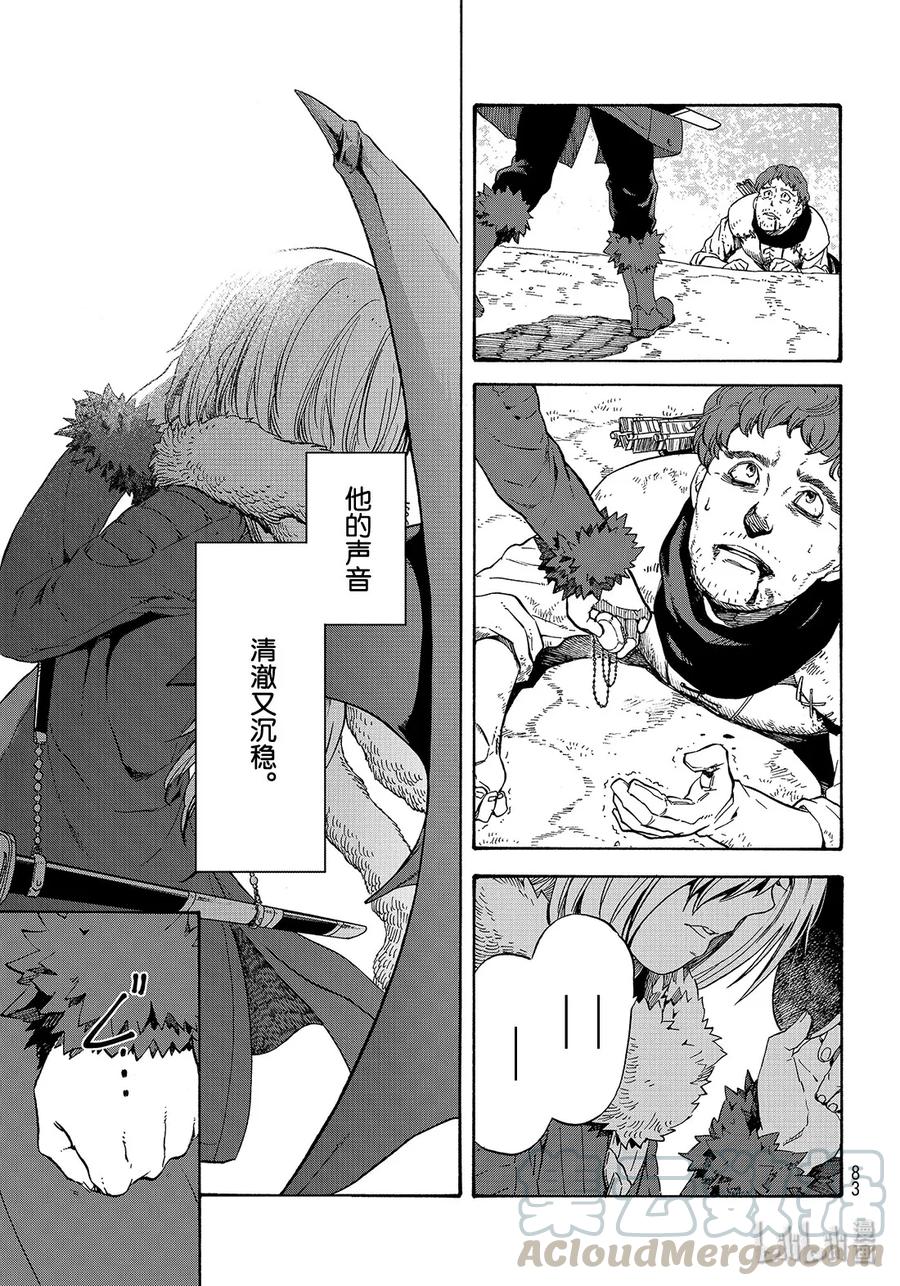 Tensei Shitara Slime Datta Ken Ch.67 p21