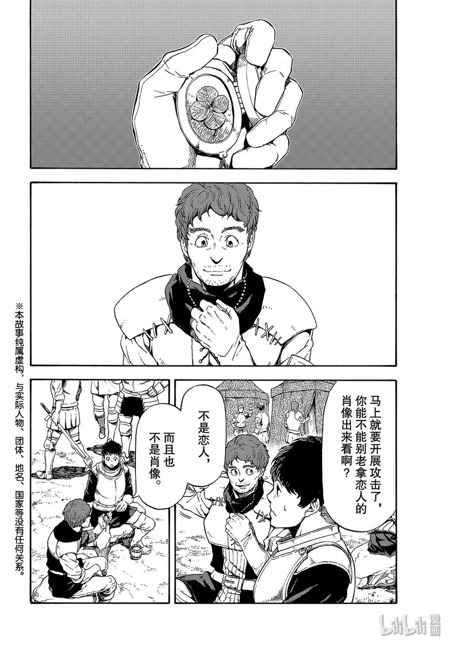Tensei Shitara Slime Datta Ken Ch.67 p4