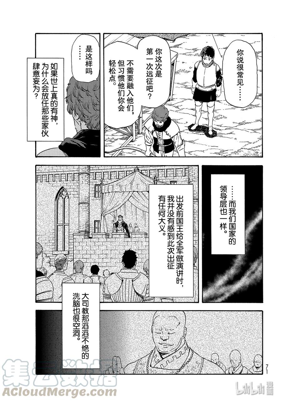 Tensei Shitara Slime Datta Ken Ch.67 p9