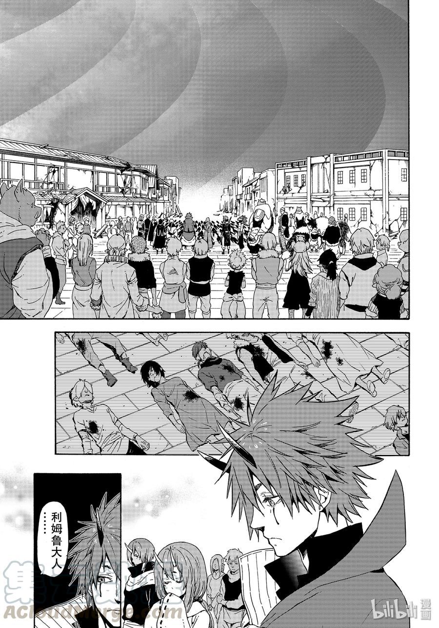 Tensei Shitara Slime Datta Ken Ch.68 p1