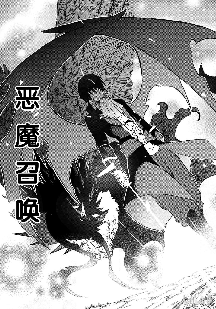 Tensei Shitara Slime Datta Ken Ch.68 p11