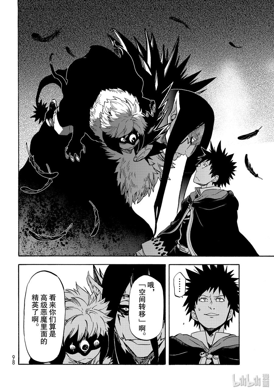 Tensei Shitara Slime Datta Ken Ch.68 p22