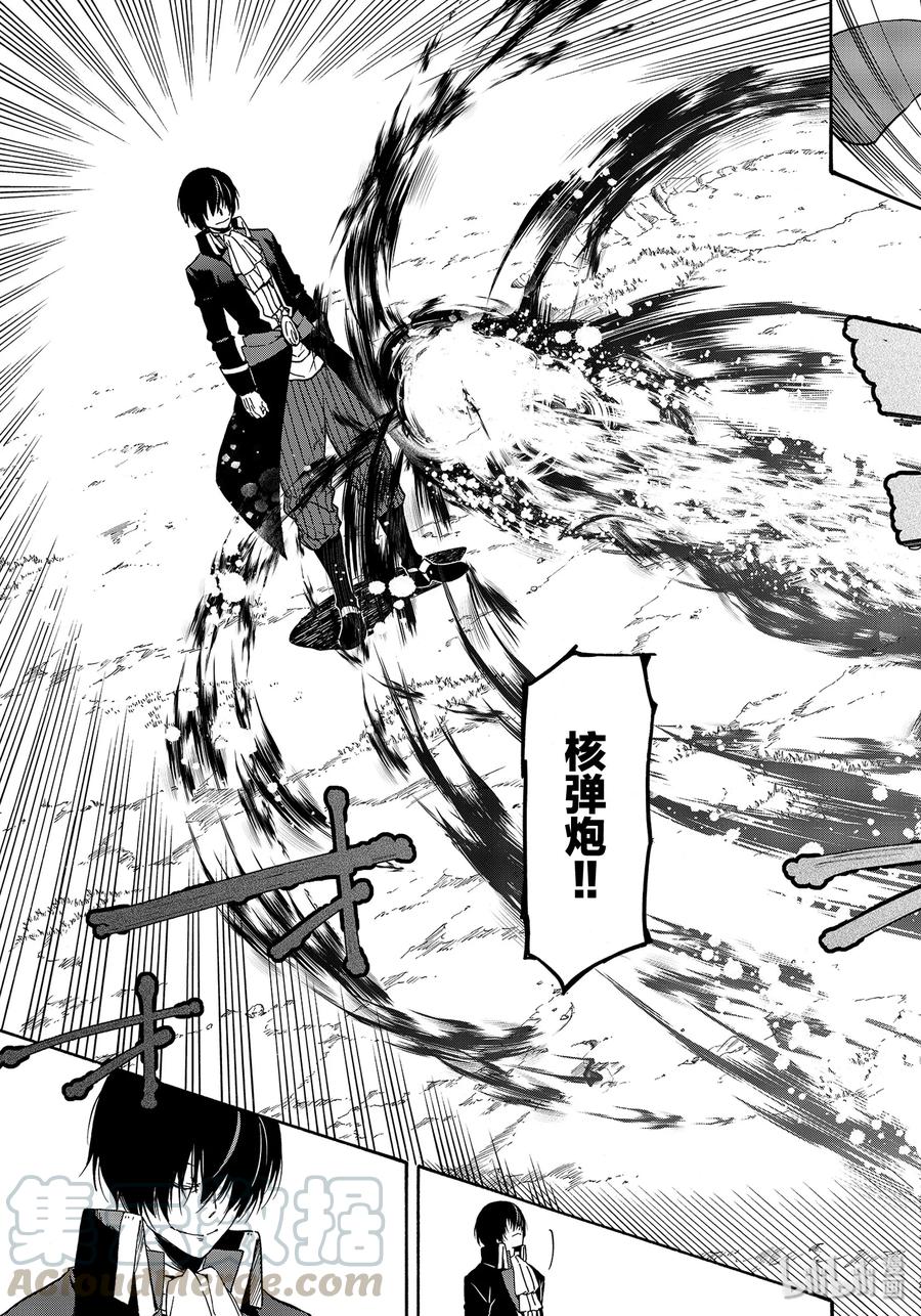 Tensei Shitara Slime Datta Ken Ch.68 p25