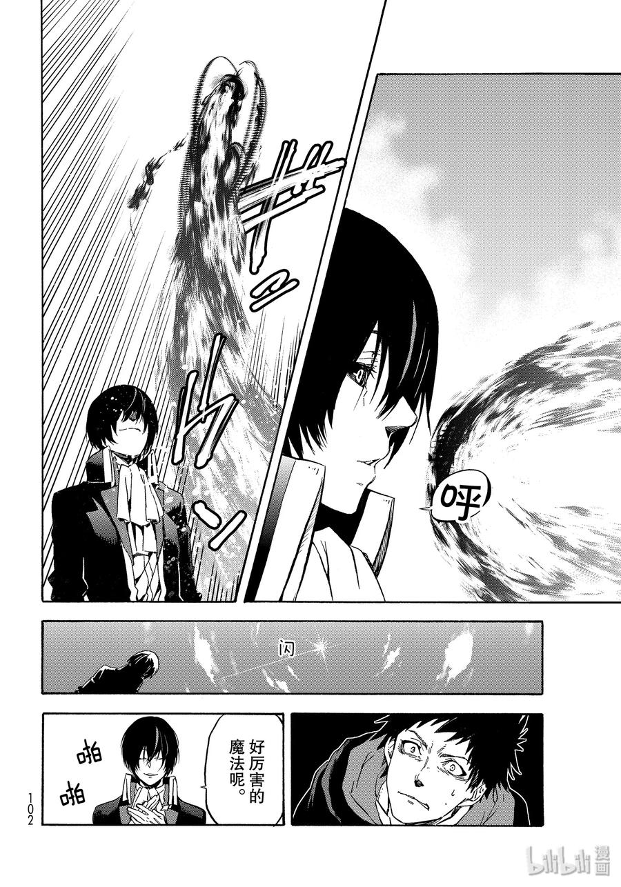 Tensei Shitara Slime Datta Ken Ch.68 p26