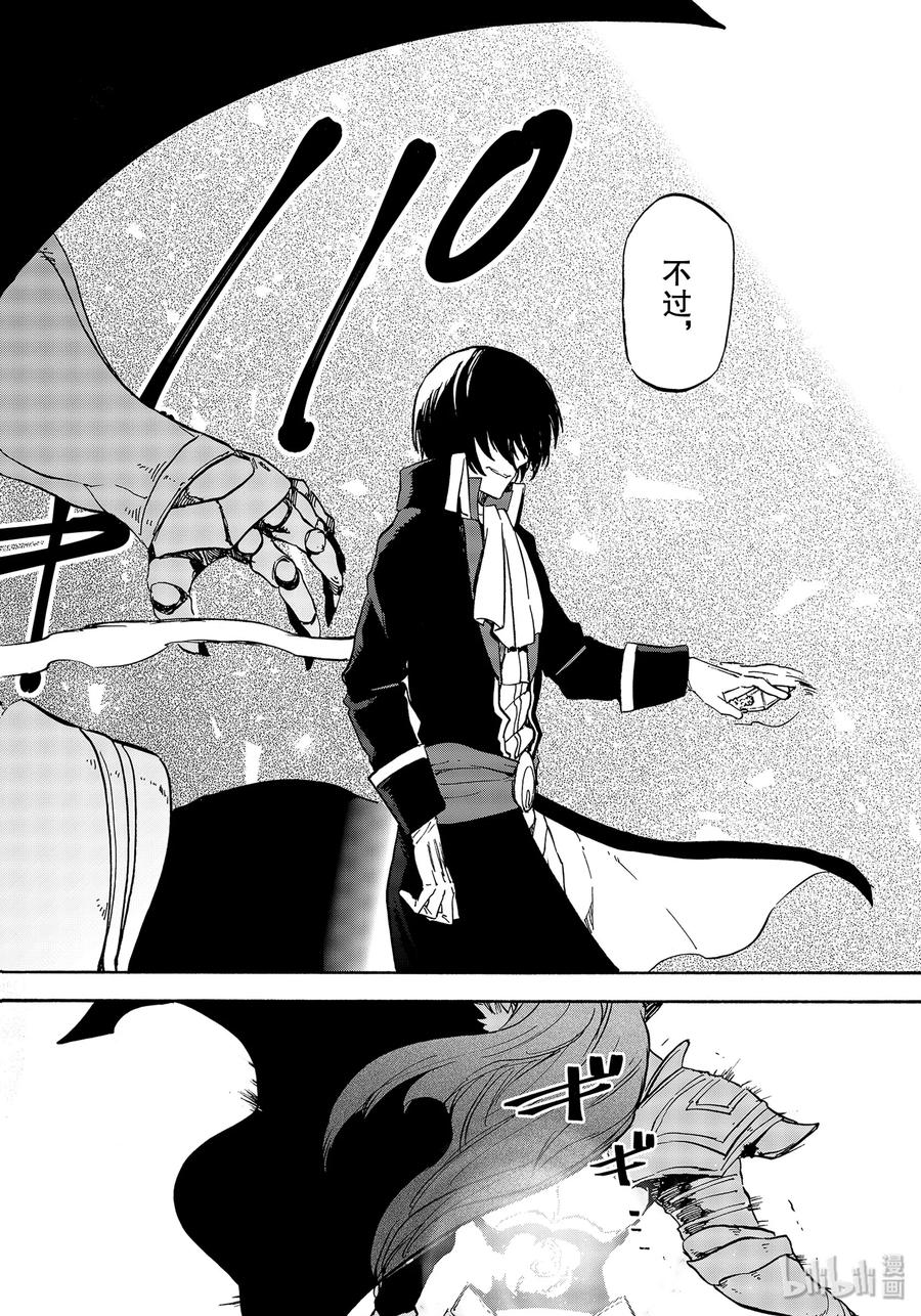 Tensei Shitara Slime Datta Ken Ch.68 p30