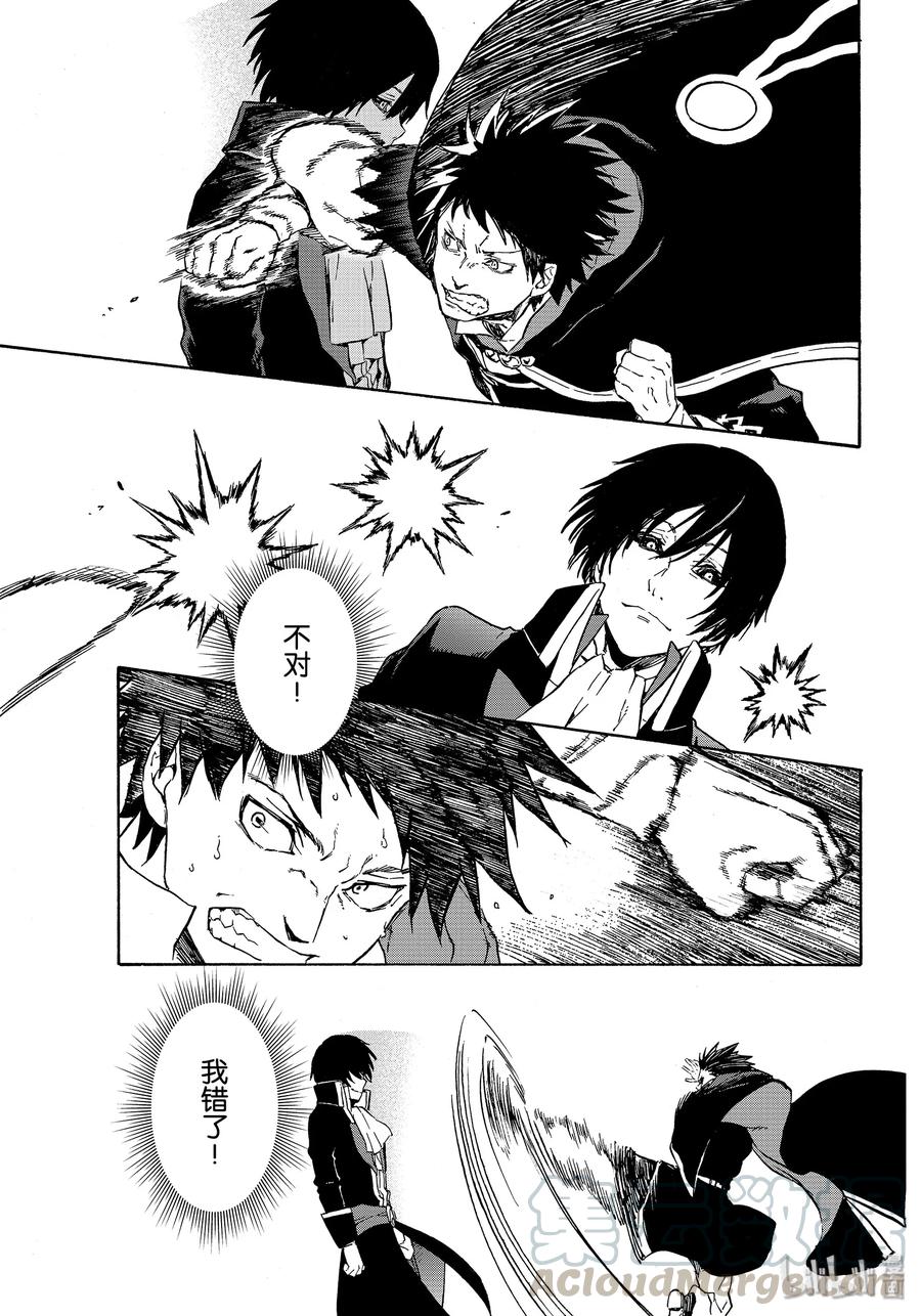Tensei Shitara Slime Datta Ken Ch.68 p37