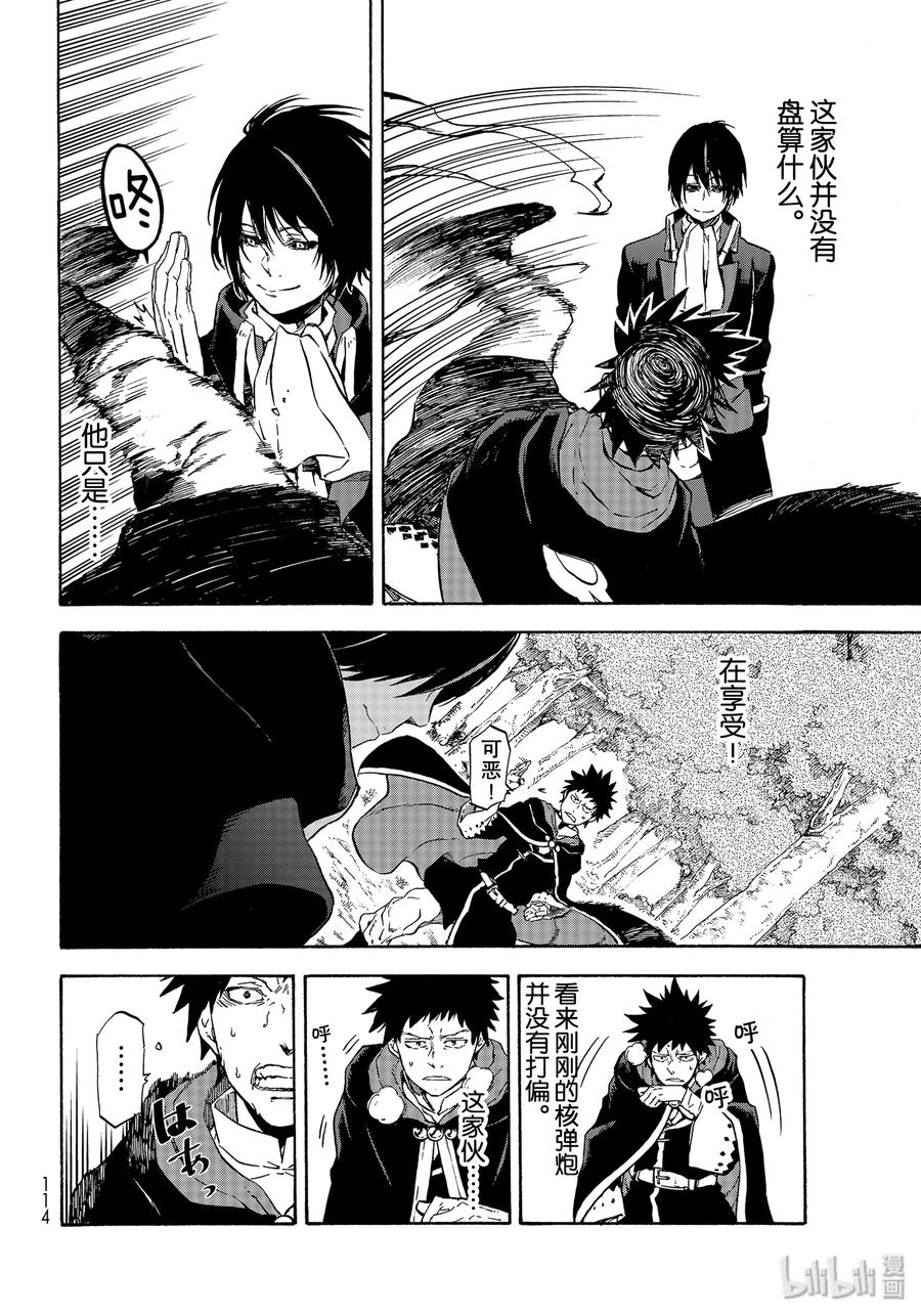 Tensei Shitara Slime Datta Ken Ch.68 p38