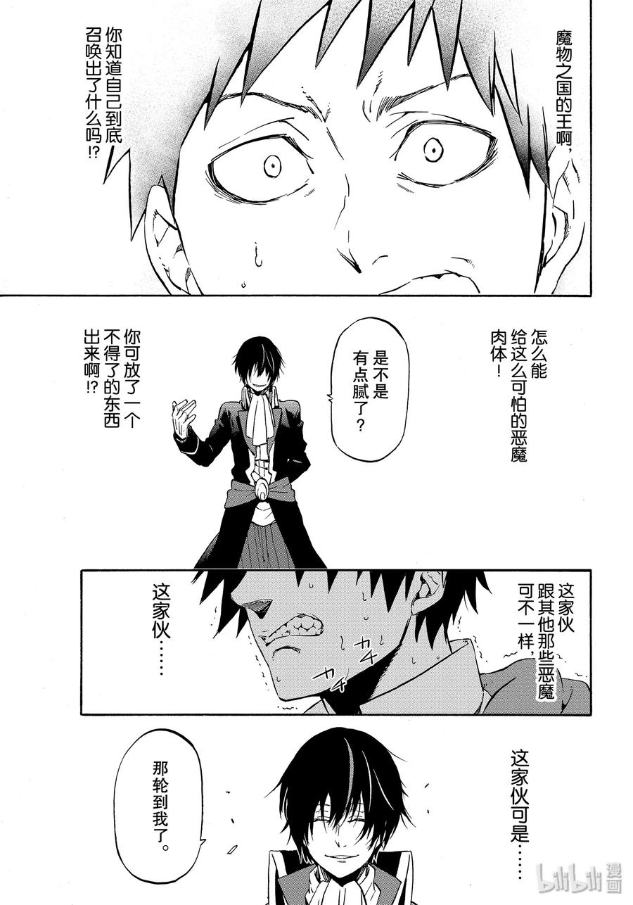 Tensei Shitara Slime Datta Ken Ch.68 p39