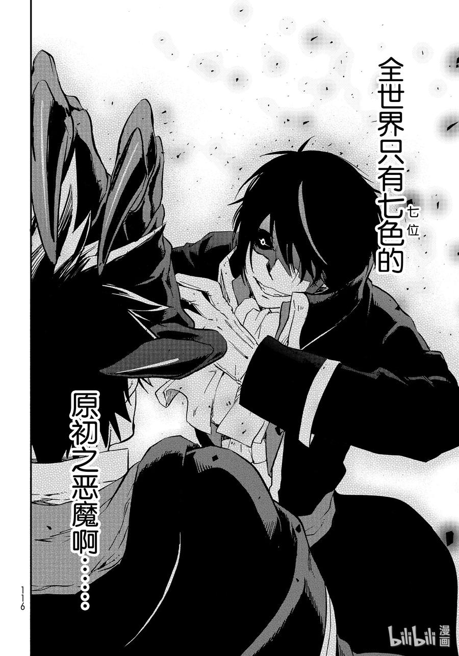 Tensei Shitara Slime Datta Ken Ch.68 p40