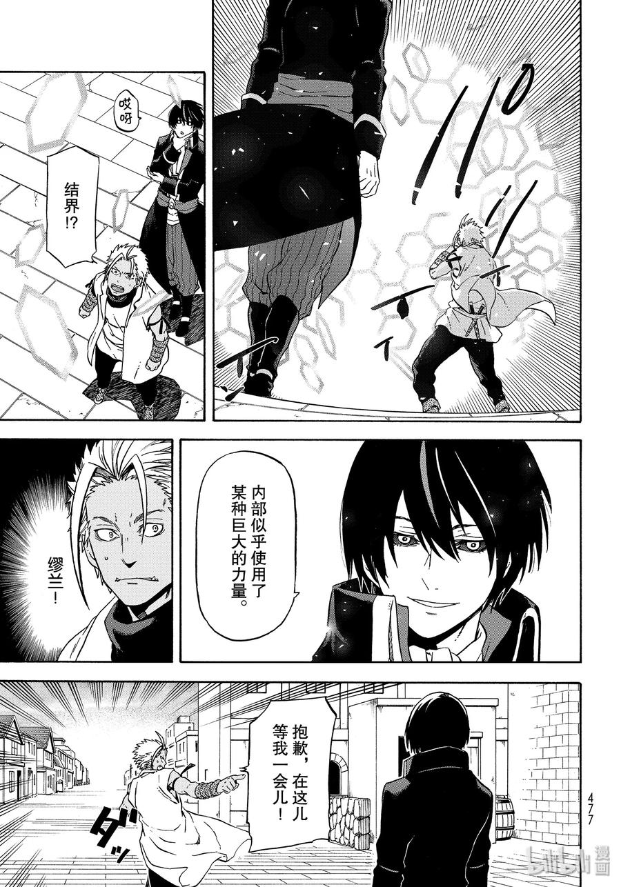 Tensei Shitara Slime Datta Ken Ch.69 p35