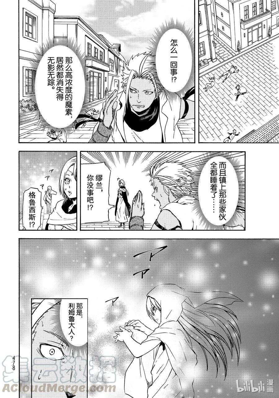 Tensei Shitara Slime Datta Ken Ch.69 p36