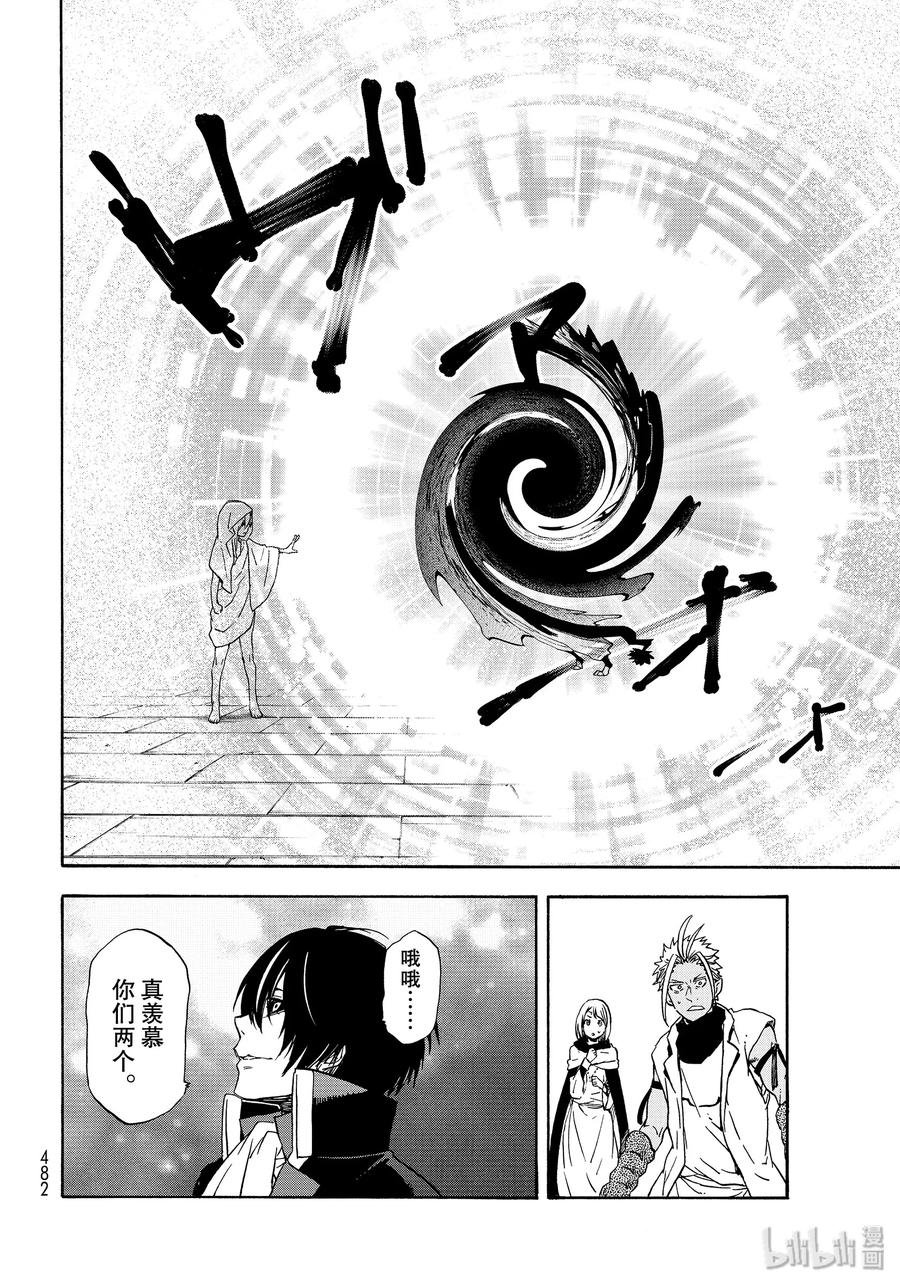 Tensei Shitara Slime Datta Ken Ch.69 p40