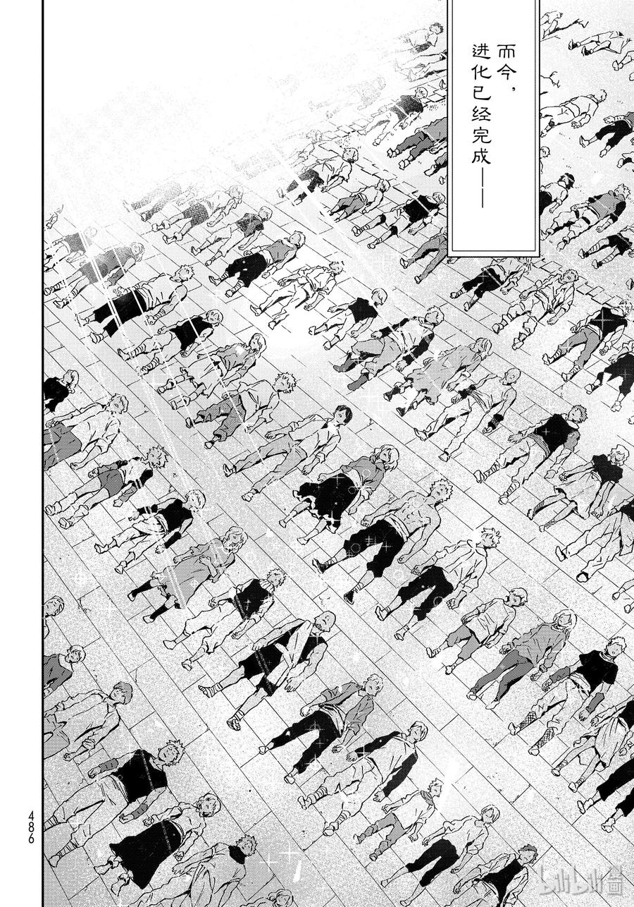Tensei Shitara Slime Datta Ken Ch.69 p44