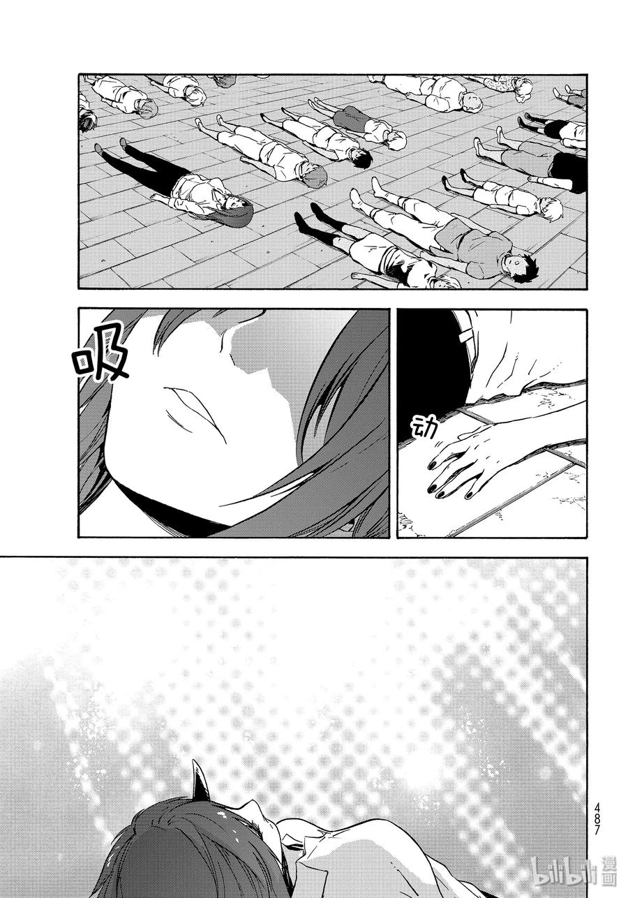 Tensei Shitara Slime Datta Ken Ch.69 p45
