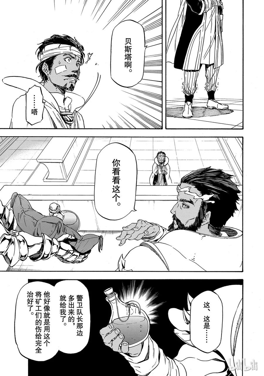 Tensei Shitara Slime Datta Ken Ch.7 p18
