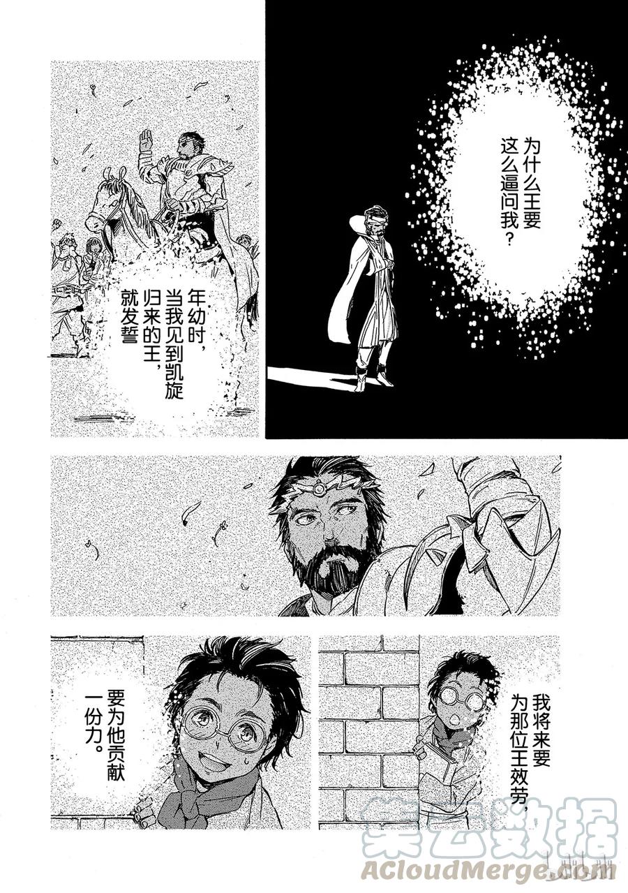 Tensei Shitara Slime Datta Ken Ch.7 p21