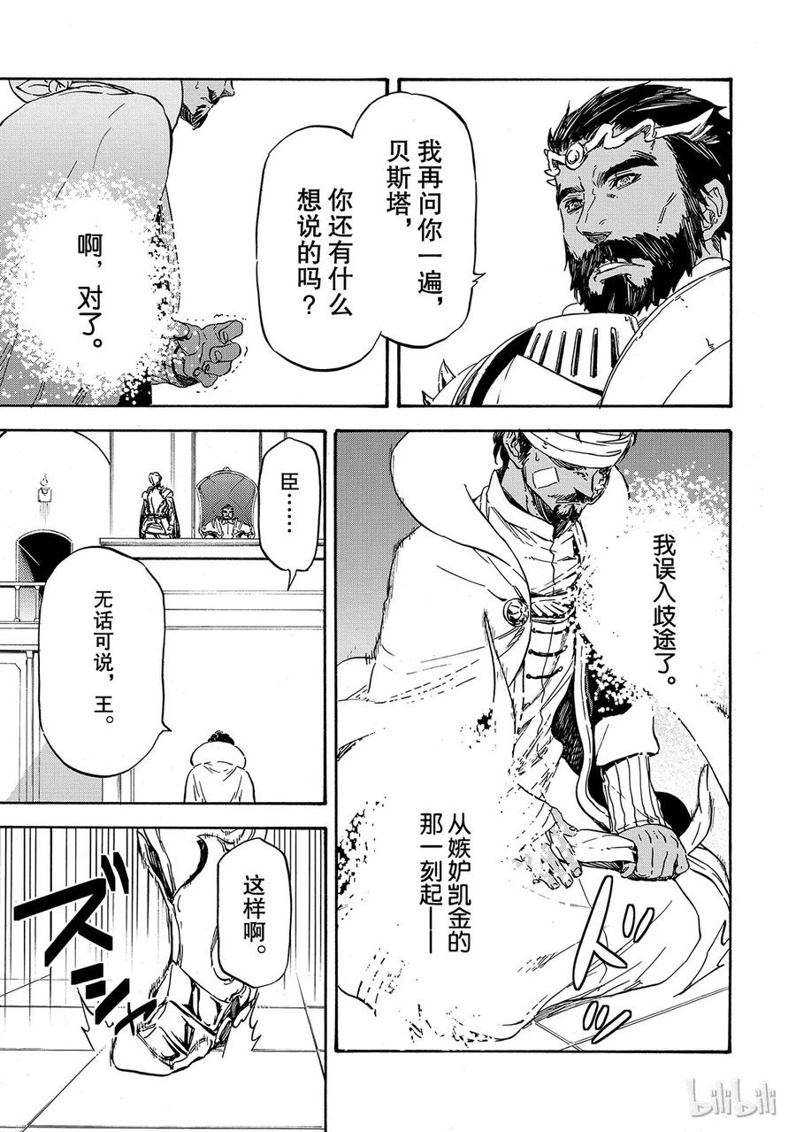 Tensei Shitara Slime Datta Ken Ch.7 p22