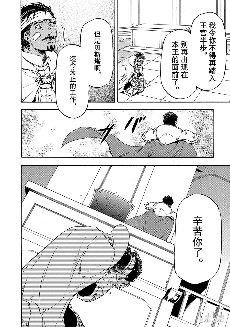 Tensei Shitara Slime Datta Ken Ch.7 p23
