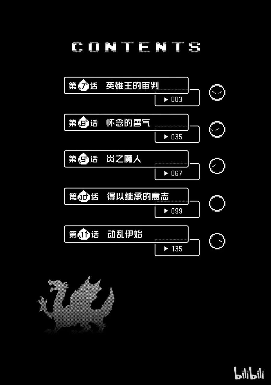 Tensei Shitara Slime Datta Ken Ch.7 p3
