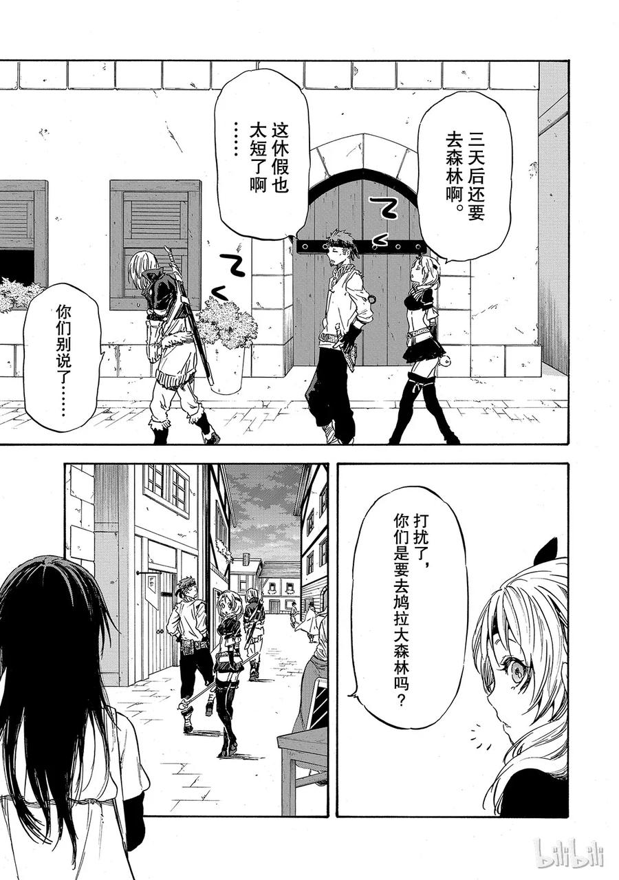 Tensei Shitara Slime Datta Ken Ch.7 p32