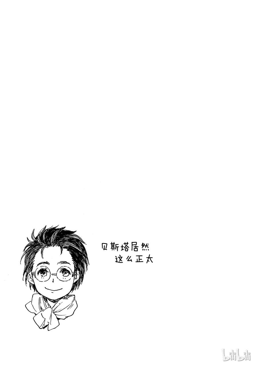 Tensei Shitara Slime Datta Ken Ch.7 p34