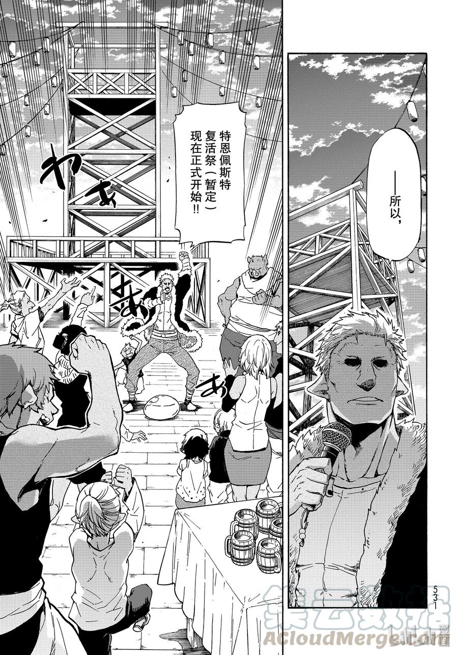 Tensei Shitara Slime Datta Ken Ch.70 p25