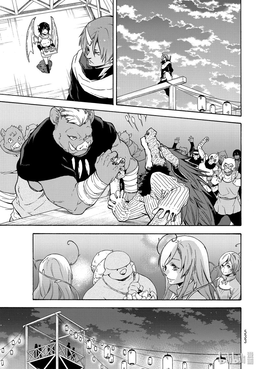 Tensei Shitara Slime Datta Ken Ch.70 p27