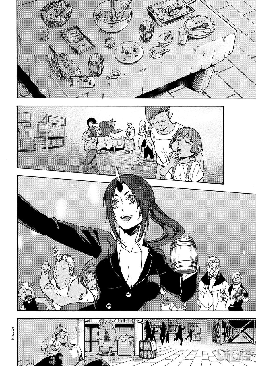 Tensei Shitara Slime Datta Ken Ch.70 p28