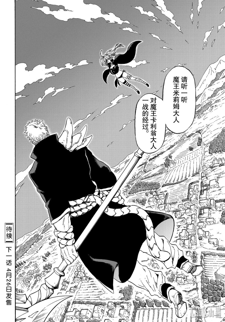 Tensei Shitara Slime Datta Ken Ch.70 p40