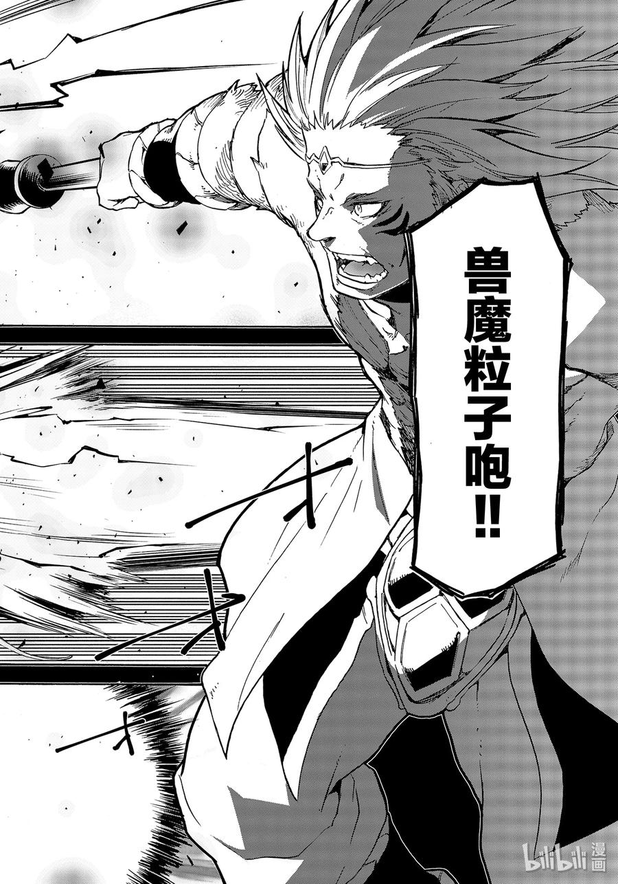 Tensei Shitara Slime Datta Ken Ch.71 p12