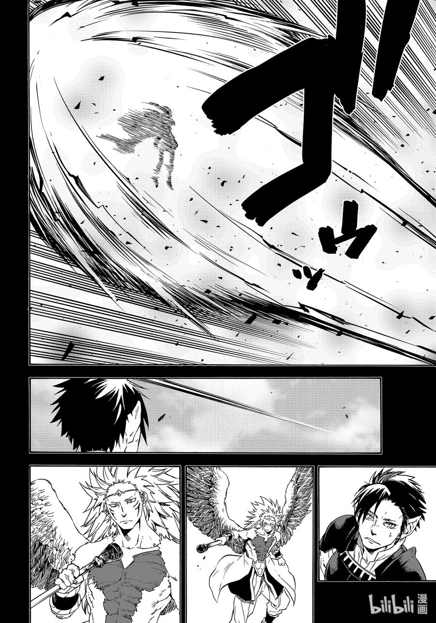 Tensei Shitara Slime Datta Ken Ch.71 p14