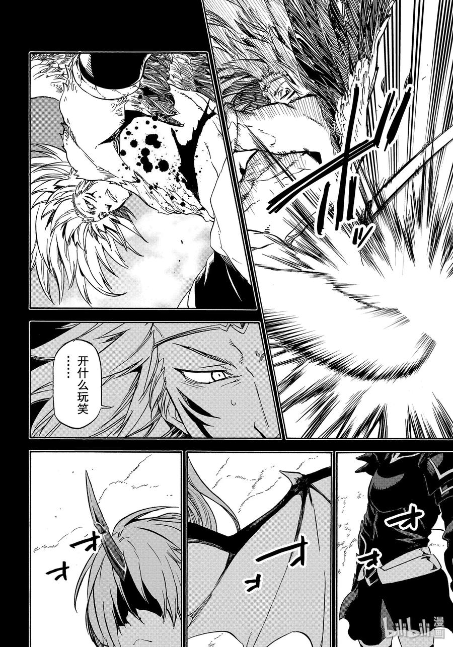 Tensei Shitara Slime Datta Ken Ch.71 p16